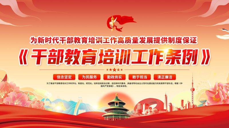 网络课程评分系统国家标准：解读其意义与实施要点