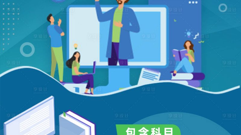 线上与线下：教师资格证培训如何选择适合自己的方式**
