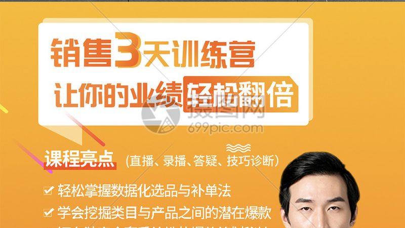企业内训课程大纲设计：如何打造高效培训方案**